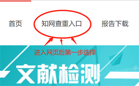 知网查重的流程和论文查重步骤